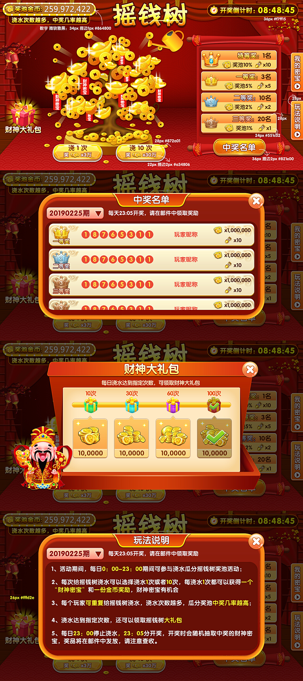 摇钱树四肖四码精准资料,专家解答解释落实_i997.61.43,摇钱树四肖四码精准资料与专家解答解释落实详解