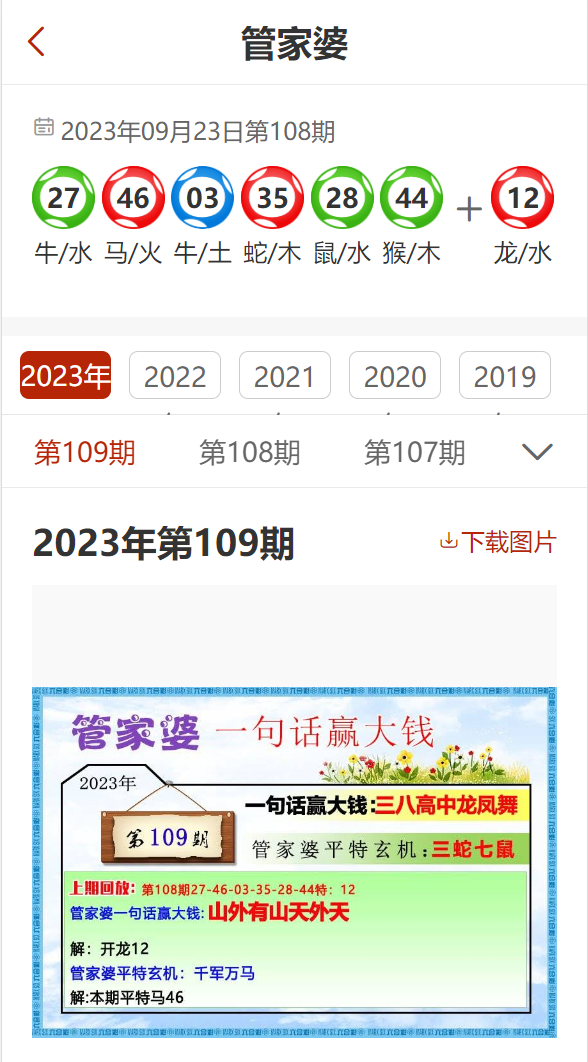 管家婆100期期中管家,精准解答解释落实_0u641.17.66,管家婆100期期中管家精准解答与落实策略详解