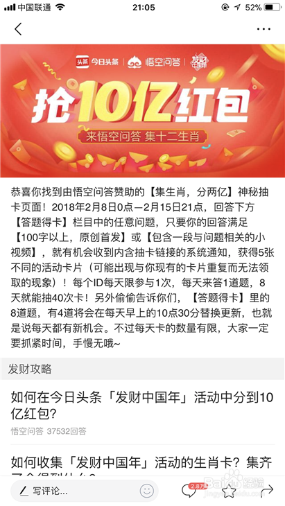 新奥资料免费精准新奥生肖卡,构建解答解释落实_0u73.21.92,新奥资料免费精准新奥生肖卡的解答解释与落实方案