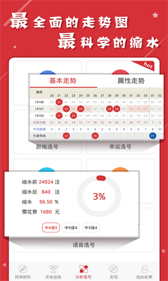 246天天彩免费资料大全,精准解答解释落实_a670.55.08,探索246天天彩，免费资料大全与精准解答的落实之道