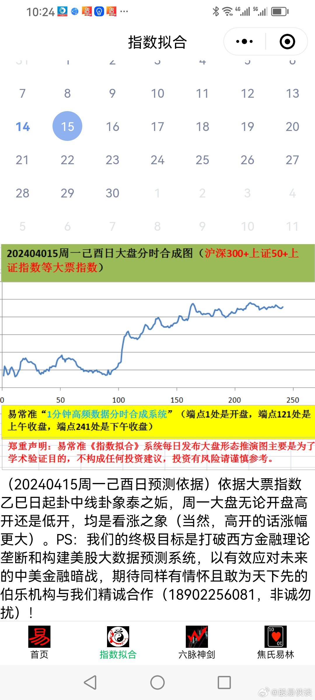 2025澳天天开好彩大全,统计解答解释落实_ao04.10.44,揭秘澳天天开好彩背后的秘密，统计解答与落实策略