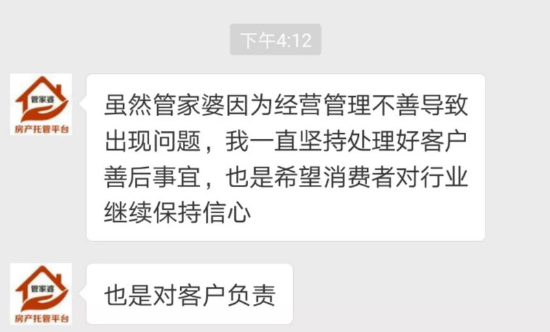 关于管家婆白小姐四肖四码,全面释义解释与落实展望,关于管家婆白小姐四肖四码全面释义解释与落实展望