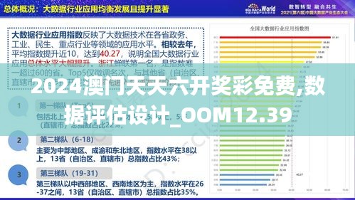 2025新澳门精准免费大全,定量解答解释落实_jm010.16.18,探索未来，揭秘澳门精准免费大全与定量解答解释落实之道