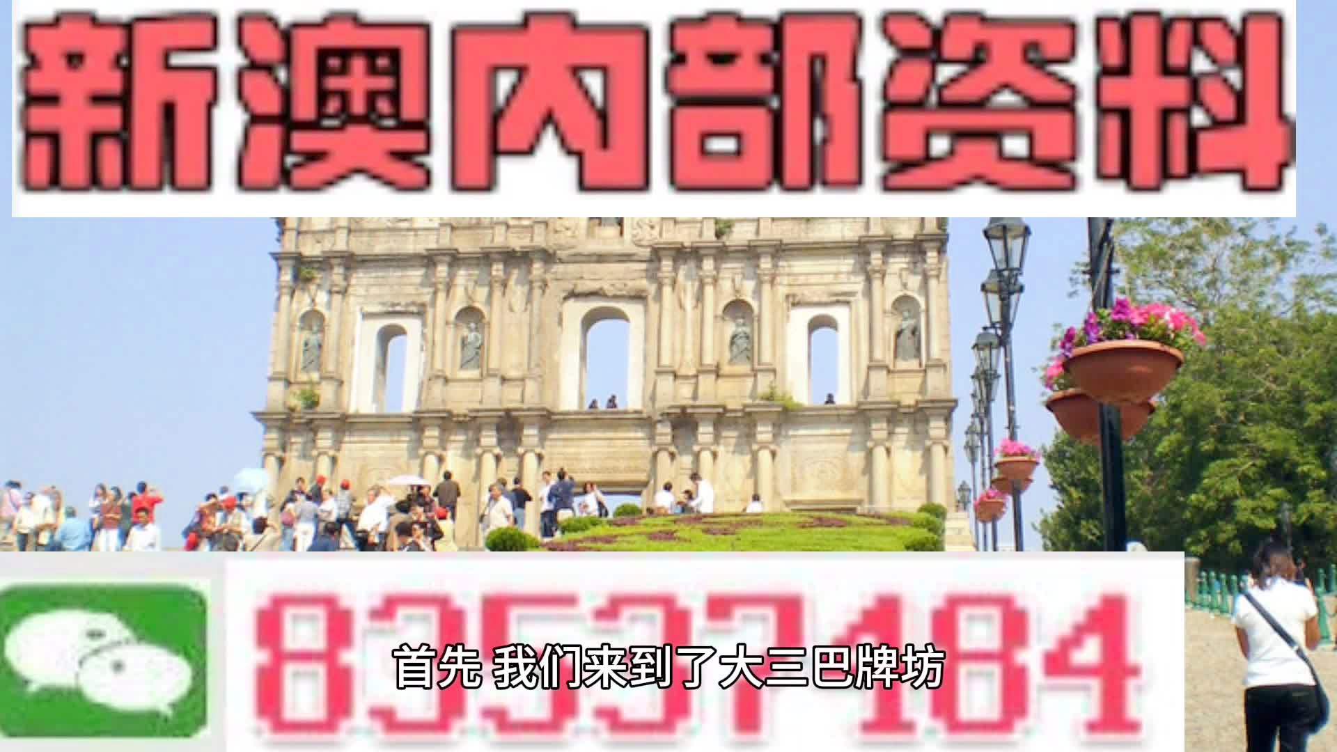 新澳门三期内必中一期,全面解答解释落实_ok03.60.20,新澳门三期内必中一期，全面解答、解释与落实方案