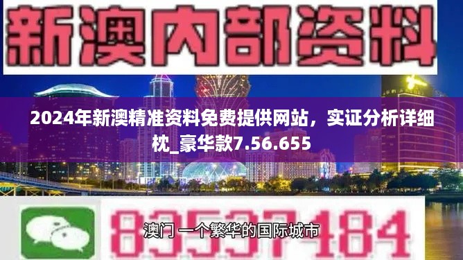 2025新澳正版免费资料,实时解答解释落实_n1m09.93.51,探索新澳正版资料，实时解答、解释与落实的策略
