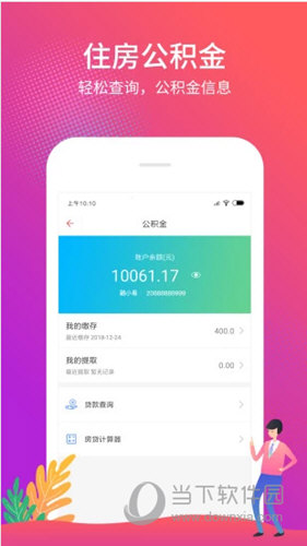管家婆一票一码100准确-管家婆一票一码100准确下载v5.0 手机版,探索管家婆一票一码，高效精准的财务管理软件体验