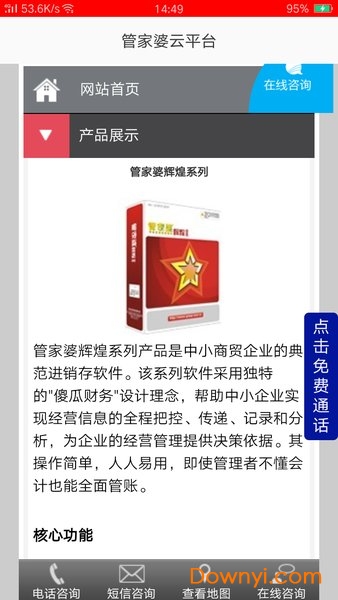 管家婆三期必出一期,综合解答解释落实_5rd32.14.0,揭秘管家婆三期必出一期现象，综合解答、解释与落实策略