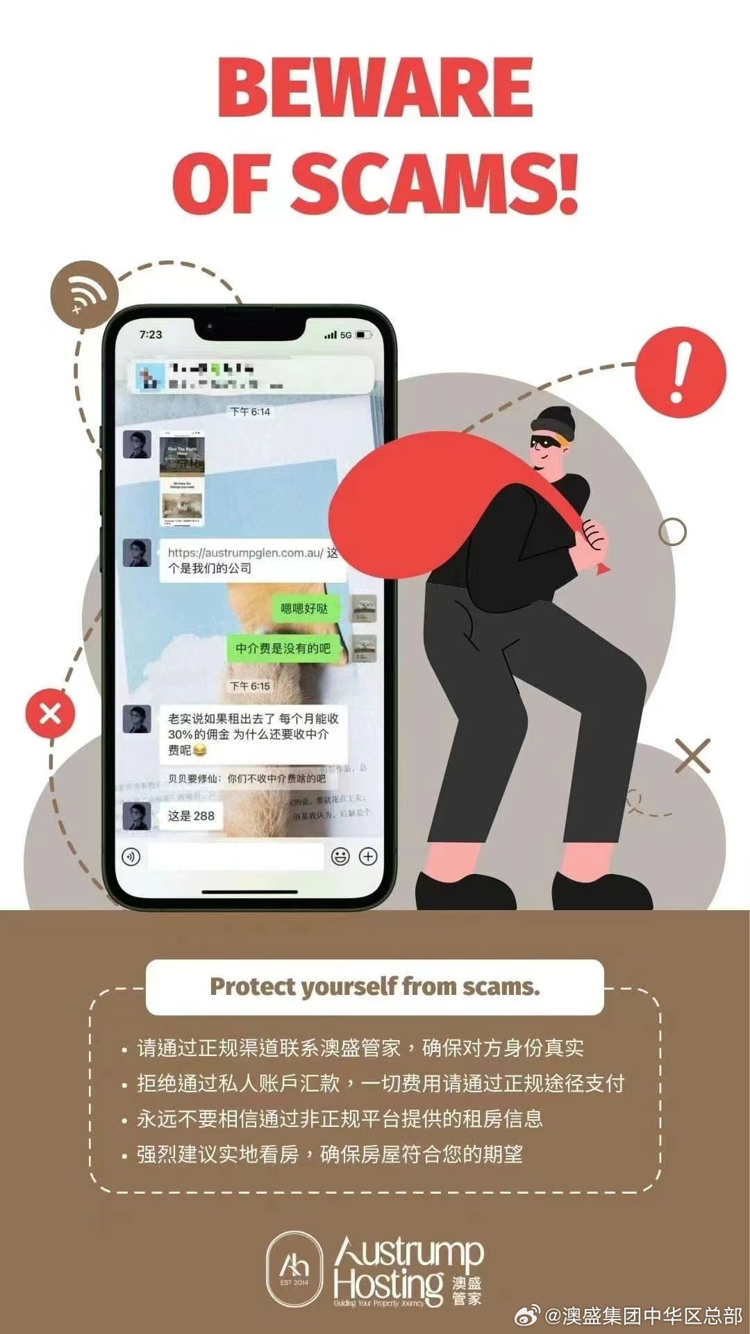 澳门跟香港管家婆100%精准,警惕虚假宣传,全面解释落实,澳门与香港管家婆服务的真相，警惕虚假宣传，全面解析与落实
