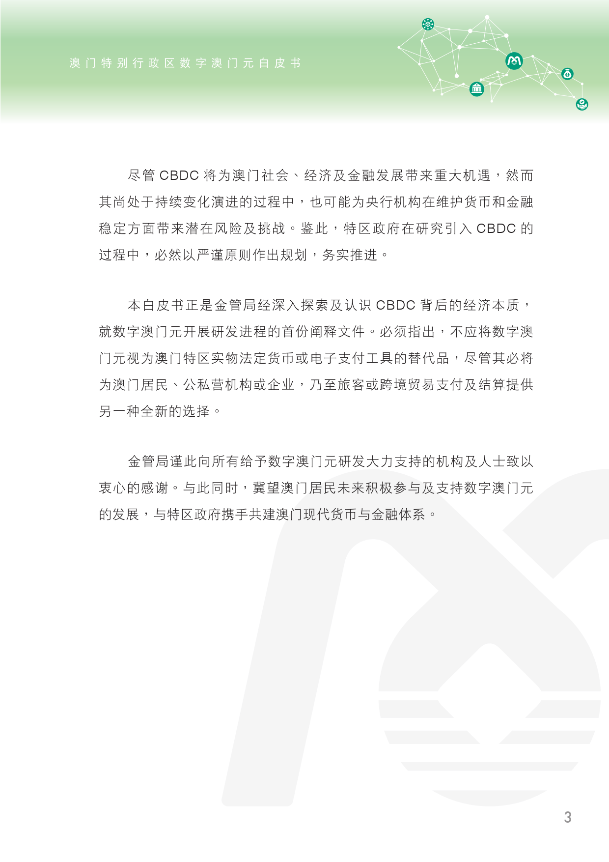 澳门王中王100%资料2025年全面释义解释与落实策略,澳门王中王100%资料全面释义解释与落实策略（标题）