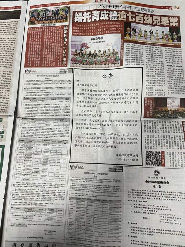 澳门王中王100%的资料2025年-全面释义解释落实,澳门王中王100%资料2025年——全面释义、解释与落实