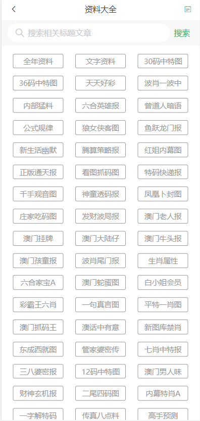 2025年新澳门天天开彩资料,精选解析、落实与策略,2025年新澳门天天开彩资料精选解析及策略性落实方案