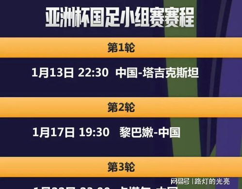 看点 第45页