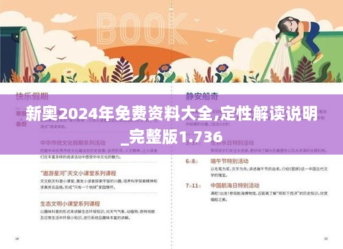 2025年新澳精准资料免费提供网站,前沿解答解释落实,探索未来资讯领域，关于新澳精准资料网站在2025年的前沿解答与资料共享展望