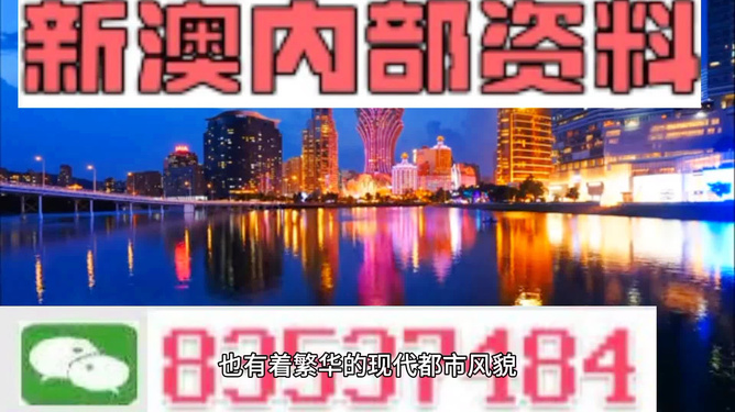 新澳门内部精准公开,精选解析、落实与策略,新澳门内部精准公开，策略、落实与精选解析