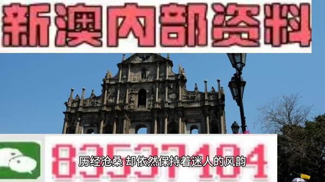 澳门最准内部资料期期-实证释义、解释与落实,澳门最准内部资料期期，实证释义、解释与落实
