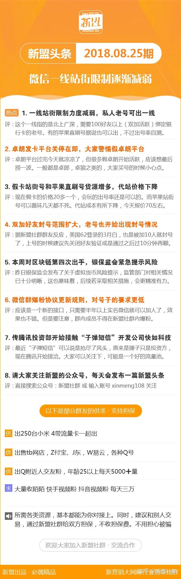 热点资讯 第17页