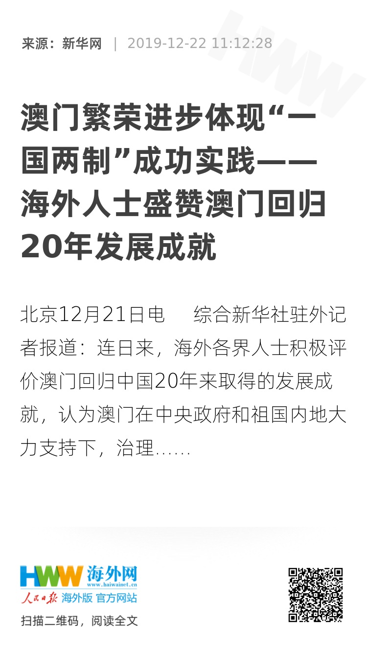 2025新澳门头条精准免费大全全面释义、落实,迈向未来，全面释义与落实澳门新篇章