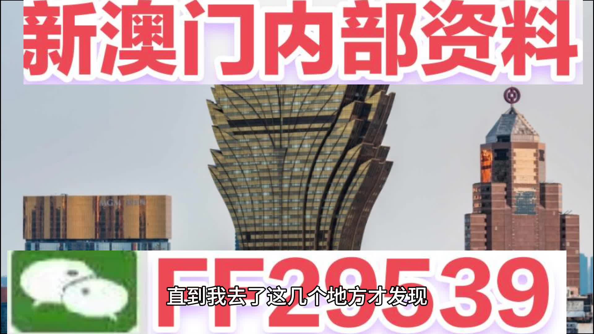 2025年新澳门开码记录,精选解析、落实与策略,2025年新澳门开码记录精选解析、落实与策略探讨