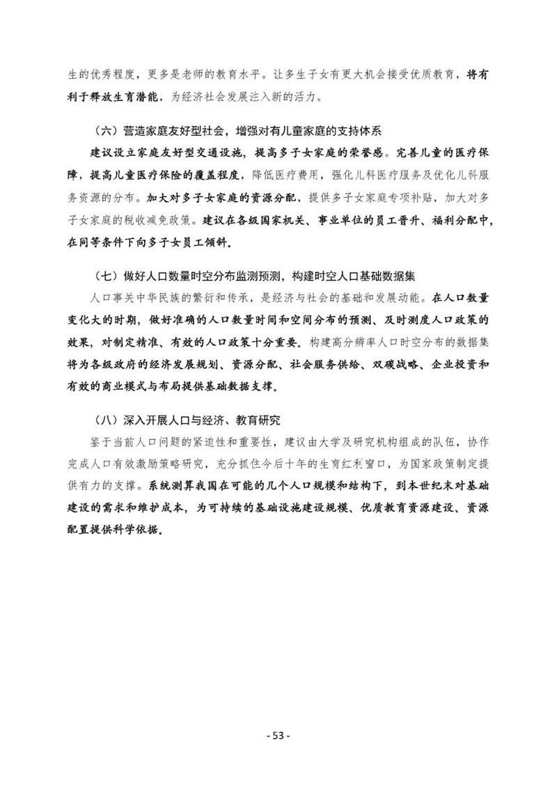 2025正版资料免费公开,精选解析、落实与策略,迈向2025，正版资料免费公开的实践路径与策略解析