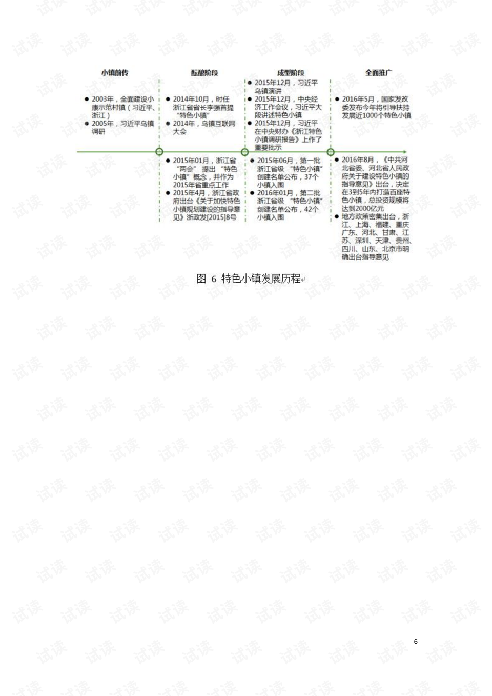2025新澳门特马今晚开奖挂牌,精选解析、落实与策略,解析未来新澳门特马开奖策略，挂牌、落实与策略展望