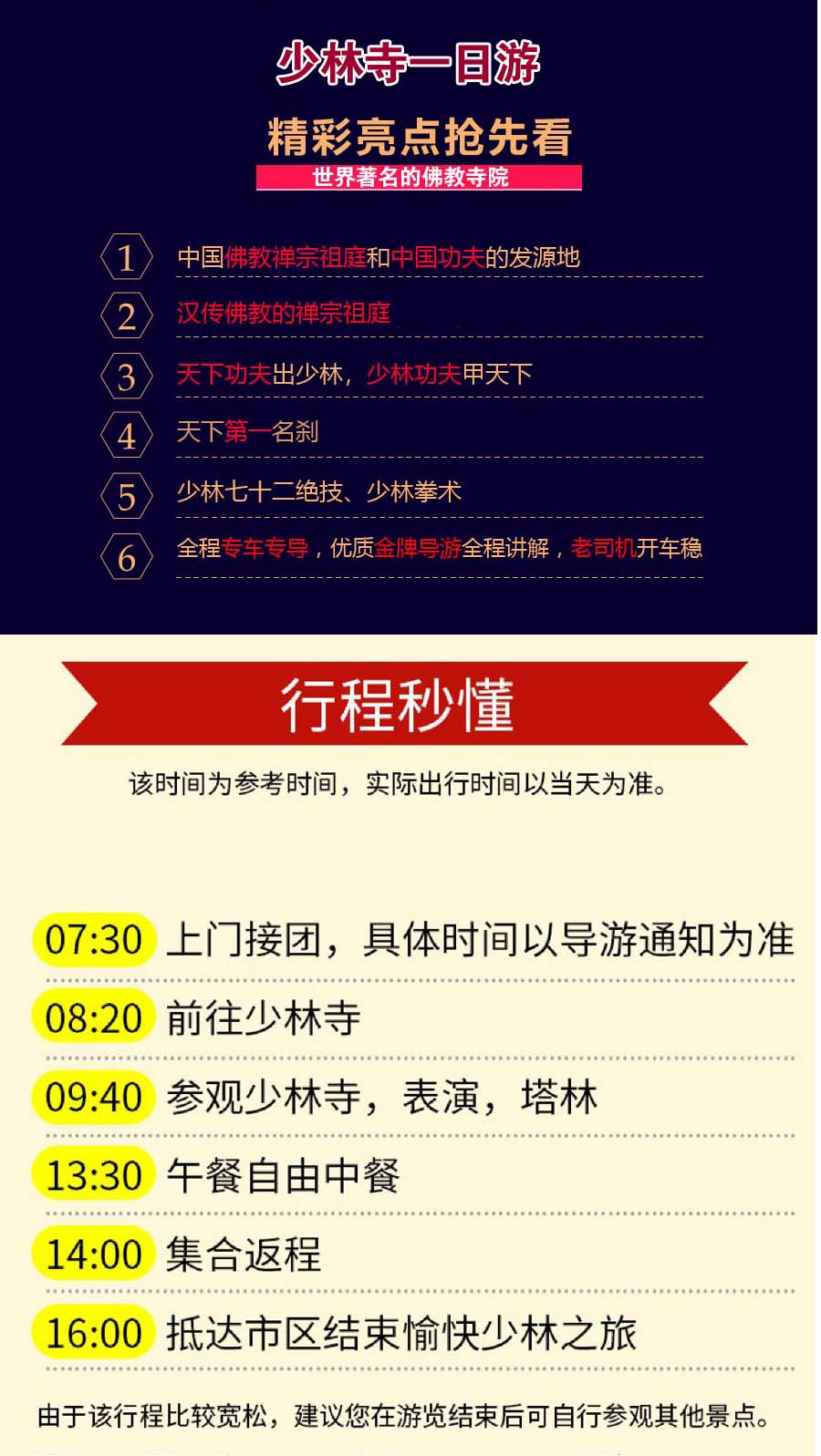 澳门最精准免费资料大全旅游团,精选解析、落实与策略,澳门最精准免费资料大全旅游团，解析、落实与策略精选