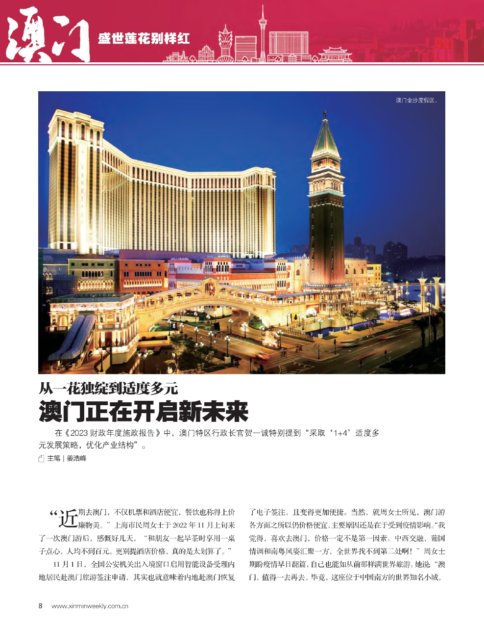 2025新澳门正版免费,精选解析、落实与策略,探索未来之路，澳门正版免费解析与策略落实
